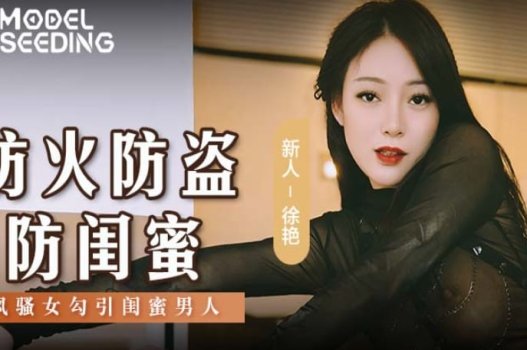 Tôi thích phang em gái ngành CAV